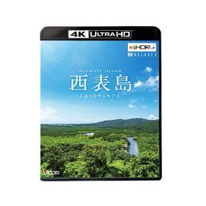 DVD／西表島〜太古の自然をめぐる〜 ４Ｋ・ＨＤＲ