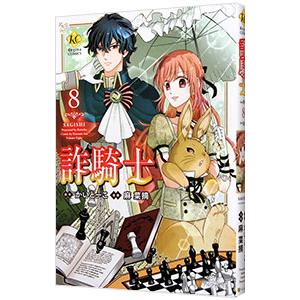 集英社（SHUEISHA） たっぷりのキスからはじめて 7／梨花チマキ