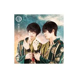 刀剣男士 formation of 葵咲／ミュージカル「刀剣乱舞」〜約束の空 プレス限定盤F