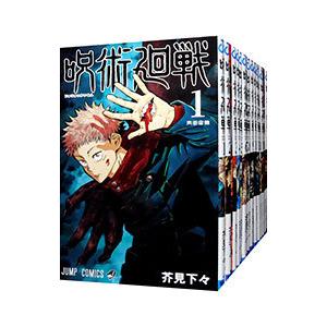 呪術廻戦 ＜0〜26巻セット）／芥見下々｜ネットオフ ヤフー店