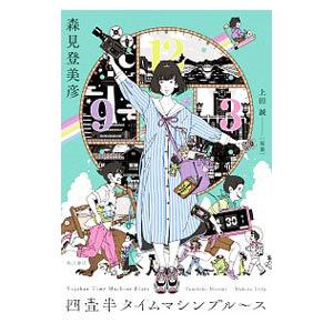 量産型ルカ -プラモ部員の青き逆襲- Blu-ray BOX/賀喜遥香,筒井あやめ