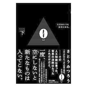 さとうみつろう本11冊セット 楽天市場】さとうみつろう 本の通販