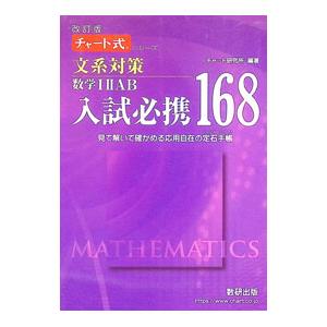 東京出版 大学への数学 2019年1/2/8/9月号 計4冊 雲幸一郎/浦辺理樹