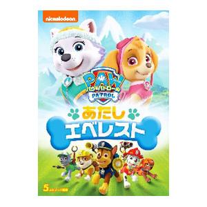 DVD／パウ・パトロール シーズン2 あたしエベレスト