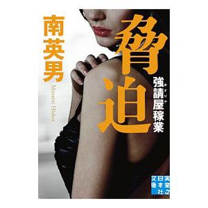 【送付状付】高市 早苗氏　美しく、強く、成長する国へ　私の「日本経済強靱化計画」 Amazon.co.jp: 美しく、強く、成長する国へ。 eBook : 高市早苗: 本