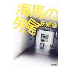 メディア化！原作フェア）『イクサガミ 天・地・人・神』4冊セット 著