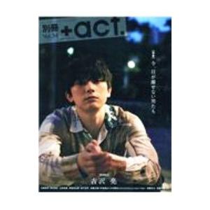 別冊＋ａｃｔ． Ｖｏｌ．３６（２０２０）／ワニブックス｜netoff