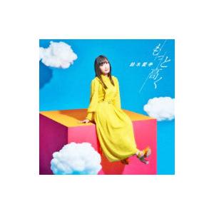 OP主題歌〜もっと高く