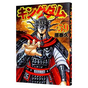 キングダム 74 レンタル落ち 中古 コミック Comic : お宝イータウン
