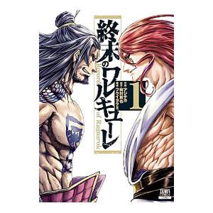 予約商品】終末のワルキューレ コミック 全巻セット（1-25巻