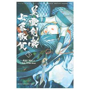 Fate／Grand Order −Epic of Remnant− 亜種特異点III 亜種並行世界...