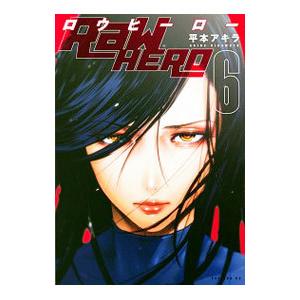 新品 / 特典あり 履いてください、鷹峰さん (1-11巻 最新刊)[ポスト