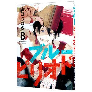 かくかくしかじか 全巻セット 1-5巻 Amazon.co.jp: かくかくしかじか コミック 全5巻完結セット : 本