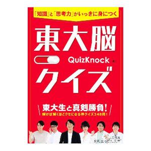 クイズノック クイズ本 趣味の本全般 の商品一覧 趣味 本 雑誌 コミック 通販 Yahoo ショッピング