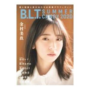 B．L．T．SUMMER CANDY 2020／東京ニュース通信社