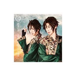 ミュージカル〜約束の空 プレス限定盤E