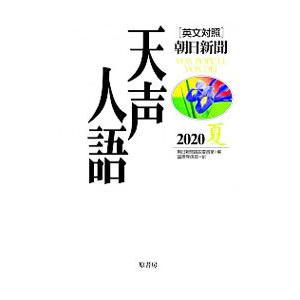 早稲田アカデミー 中3 2024 受験資料集 高校受験版 009m2B : ブックス