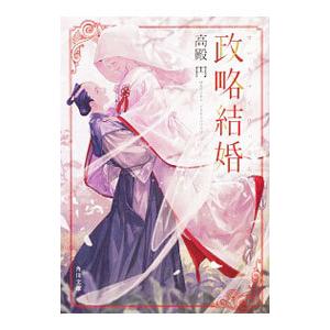 播磨灘物語 全4巻 司馬 遼太郎 全巻 セット 全巻、表紙アルコール除菌