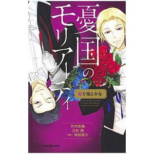 集英社（SHUEISHA） グッドルーザー球磨川 −めだかボックス外伝− 上