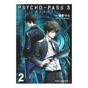 サイコパス 漫画 出版社の商品一覧 通販 Yahoo ショッピング