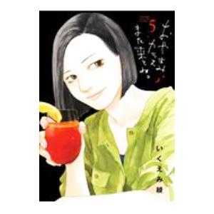 押見修造 Amazon.co.jp: 血の轍 (9) (ビッグコミックス) : 押見 修造