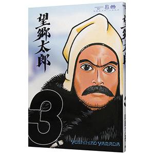 少女椿改訂前　夢のQ作　赤ヒ夜　３冊セット 丸尾末広　花輪和一 少女椿 【改訂版】／丸尾末広 : ネットオフ ヤフー店 - 通販 - Yahoo