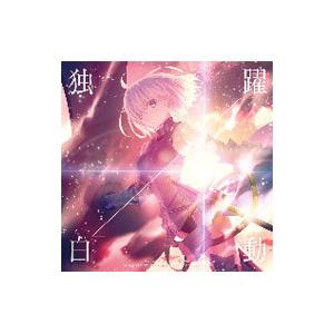 坂本真綾/「劇場版 Fate/Grand Ord...の商品画像