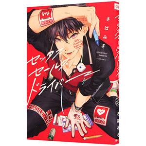異端者シオラン（単行本） 中古 : VALUE BOOKS Yahoo!店 - 通販