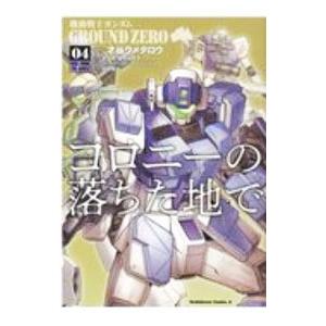 機動戦士クロスボーンガンダム 　シリーズ　セット　長谷川裕一 長谷川裕一「クロスボーン・ガンダム DUST」最終13巻と設定集が