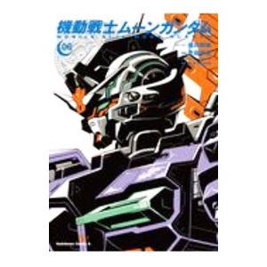 機動戦士クロスボーン・ガンダムX−11 1／長谷川裕一 : ネット