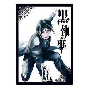 黒執事 コミックス 33巻セット Amazon.co.jp: 黒執事 33巻 (デジタル版Gファンタジーコミックス