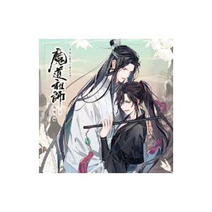 ボーイズラブ／魔道祖師 第一期 前編