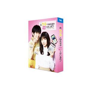 Blu-ray／おカネの切れ目が恋のはじまり Blu−ray BOX