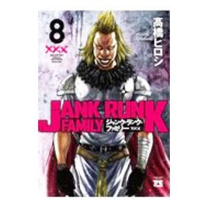 新品 / ジャンク・ランク・ファミリー (1-20巻 全巻) 全巻セット