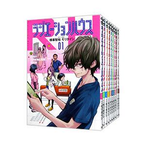 新品 / ラジエーションハウス (1-19巻 最新刊) 全巻セット : 漫画全巻