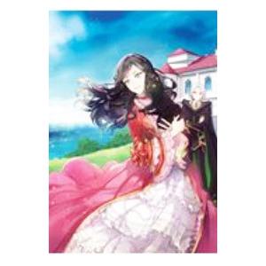 逆行した悪役令嬢は、なぜか魔力を失ったので深窓の令嬢になります 2／蒼伊
