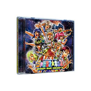 シャゼリア☆キッス☆ダダンダーン