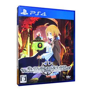 PS4／ガレリアの地下迷宮と魔女ノ旅団