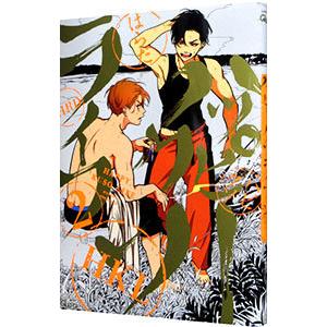 新品 / ハッピークソライフ (1-7巻 最新刊) 全巻セット : 漫画全巻