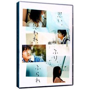 Blu-ray／思い，思われ，ふり，ふられ スペシャル・エディション