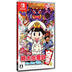 Switch／桃太郎電鉄 〜昭和 平成 令和も定番！〜