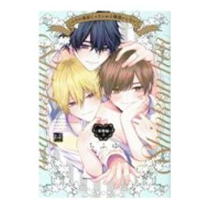 こんなの運命じゃないから勘違いしないで 〜新婚編〜 上／ちふゆ