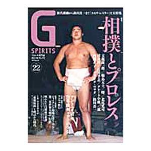 Ｇ ＳＰＩＲＩＴＳ Ｖｏｌ．２２／辰巳出版