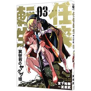 こちら葛飾区亀有公園前派出所スペシャル 7 レンタル落ち 中古 DVD