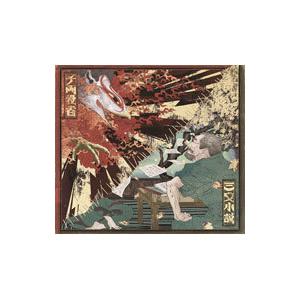 king gnu トーキョー・カオティック Srv.Vinci CD : EastRiverrr