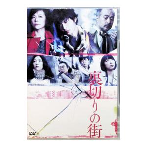DVD／裏切りの街