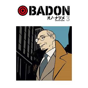 ｂａｄｏｎ 3 オノ ナツメ T ネットオフ まとめてお得店 通販 Yahoo ショッピング