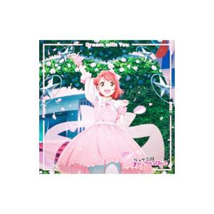 大西亜玖璃／「ラブライブ！虹ヶ咲学園スクールアイドル同好会」挿入歌シングル第一弾〜Dream wit...