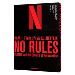 ＮＯ ＲＵＬＥＳ／ＨａｓｔｉｎｇｓＲｅｅｄ