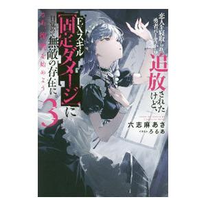 なろうサーチ/検索/週間/寝取られ 勇者